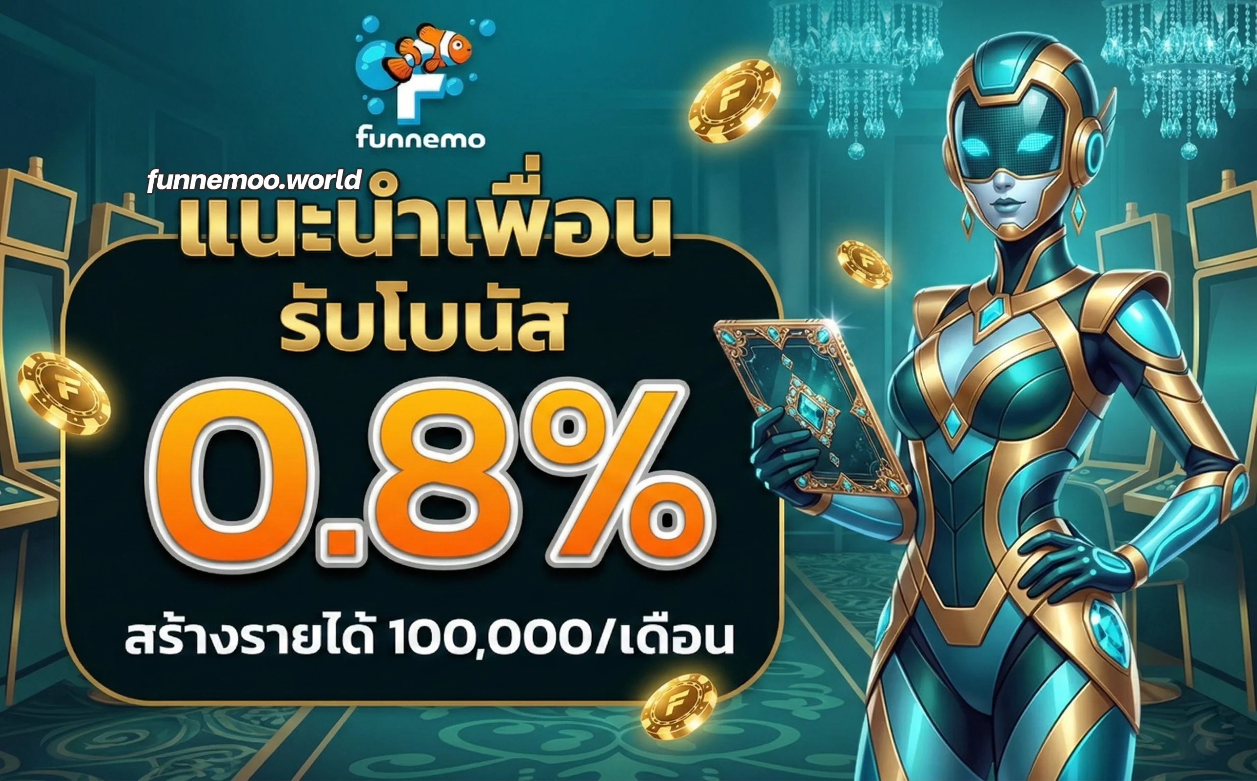 f un ne mo เว็บตรง