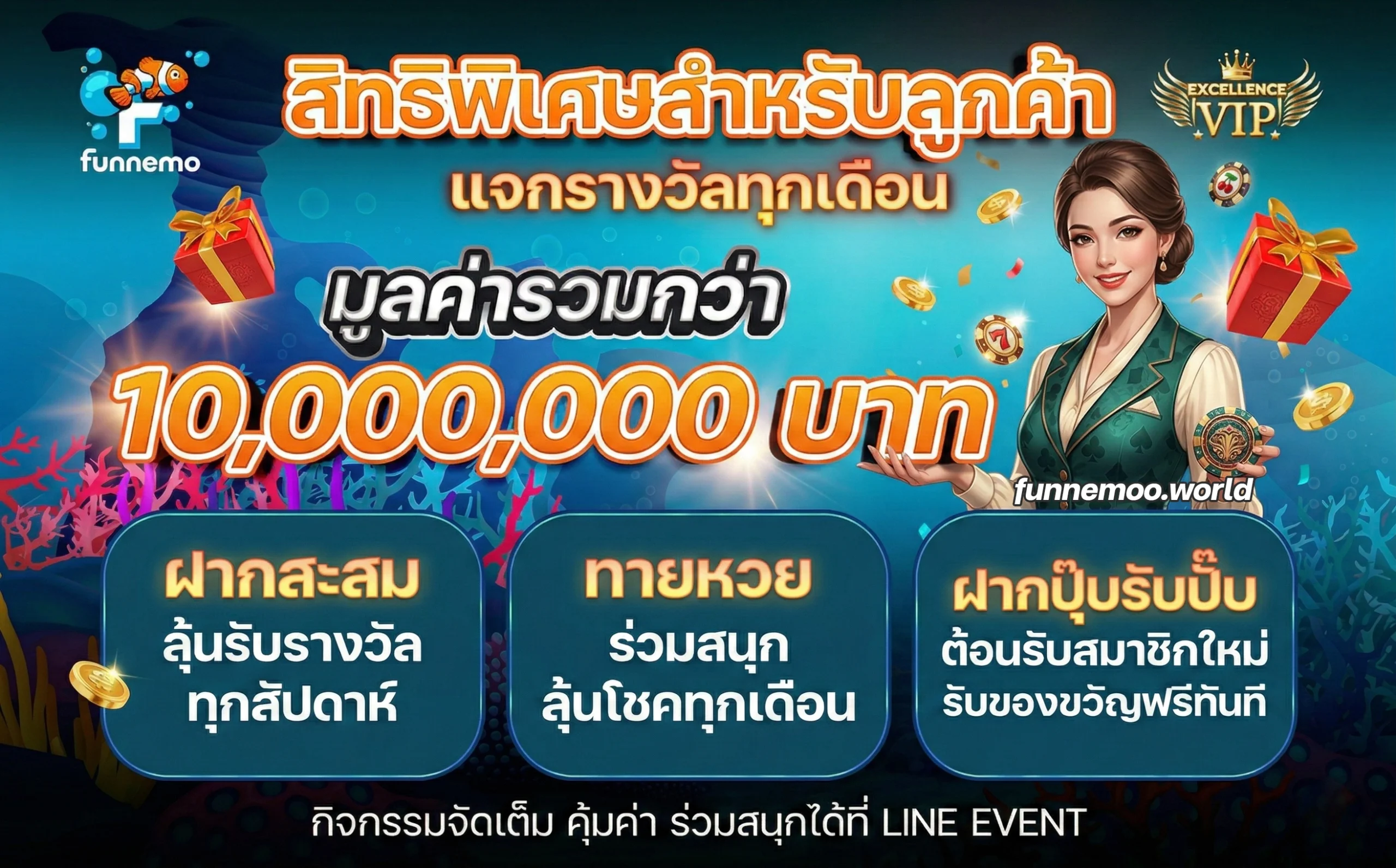 fun nem o ทางเข้า