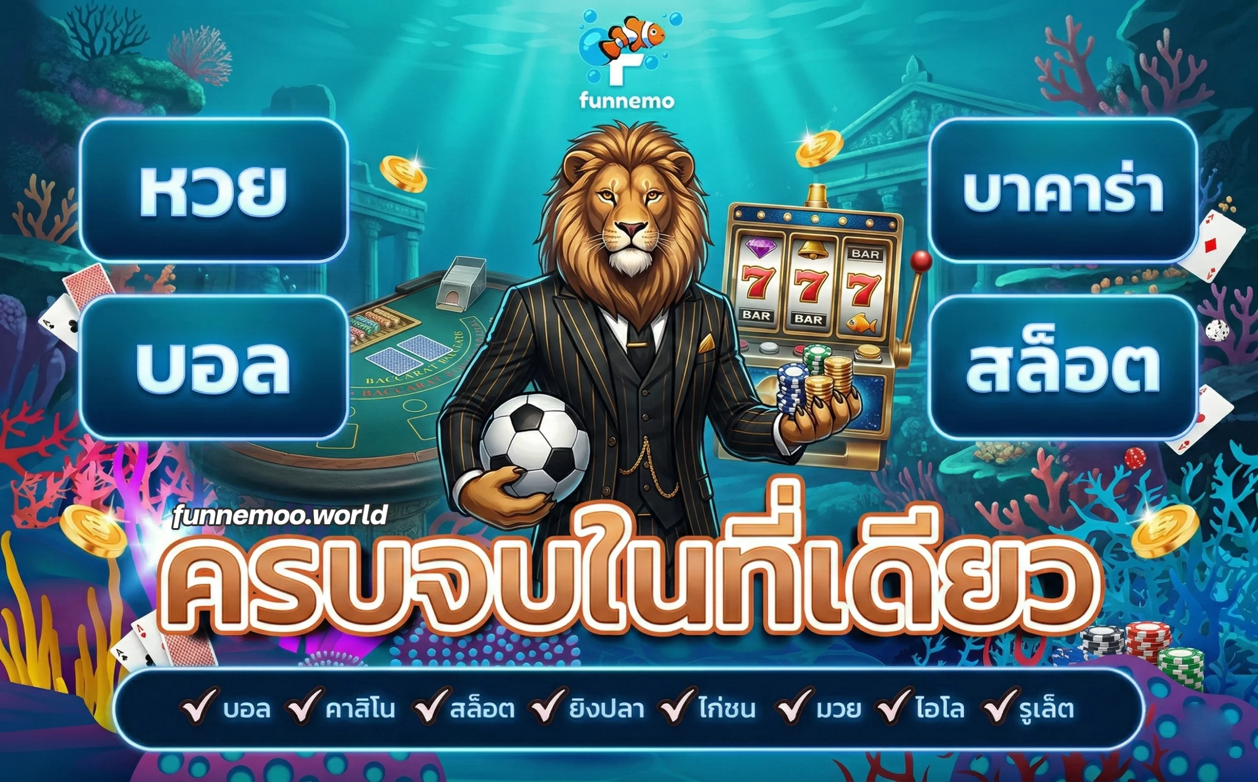 funnemoo